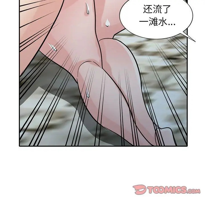 漫画《寄生姐妹》第71话第93张图