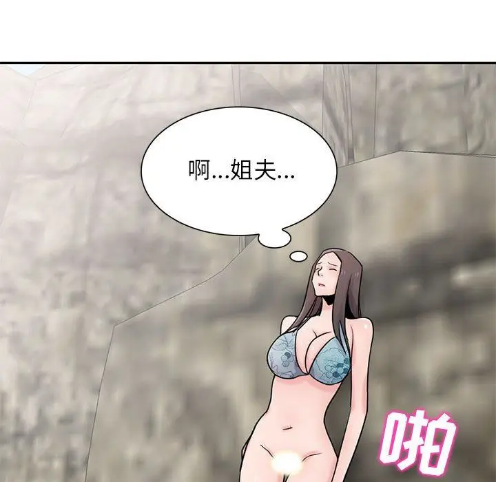 漫画《寄生姐妹》第80话第106张图