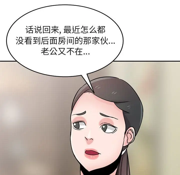 漫画《寄生姐妹》第80话第115张图