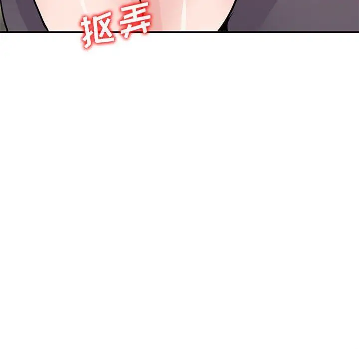 漫画《寄生姐妹》第80话第19张图