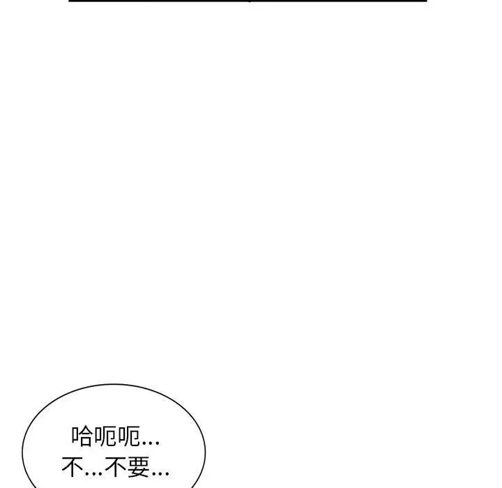 漫画《寄生姐妹》第80话第23张图