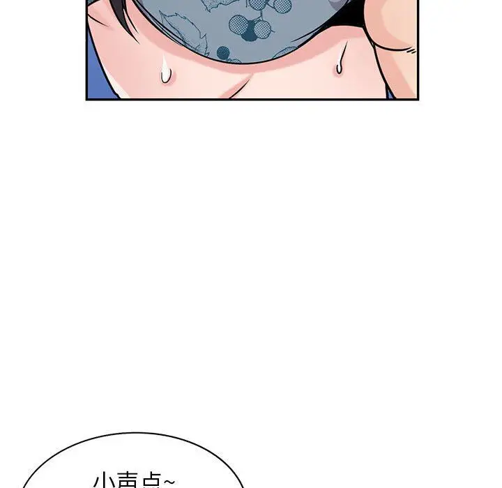 漫画《寄生姐妹》第80话第25张图
