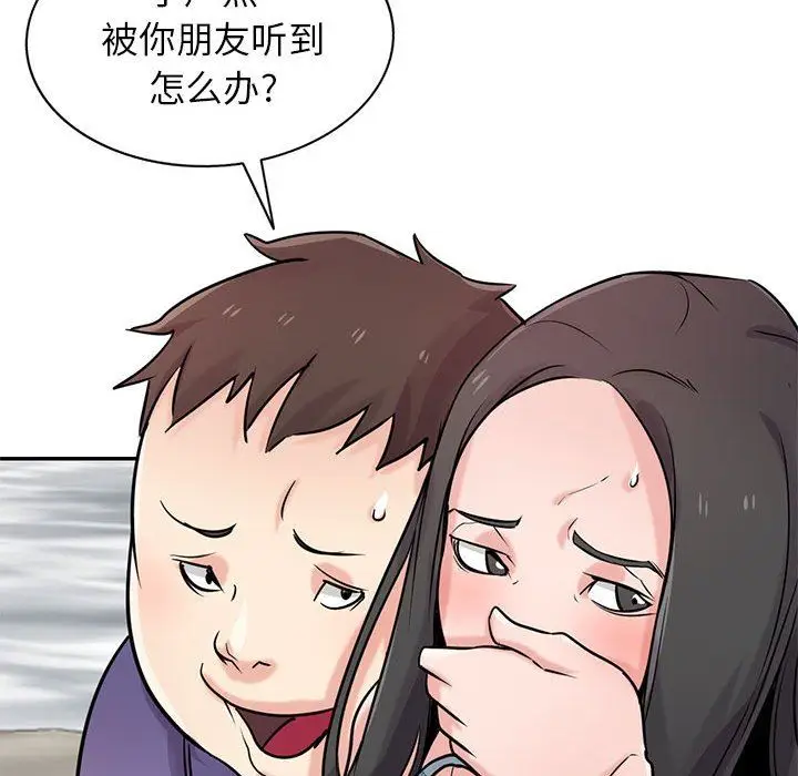 漫画《寄生姐妹》第80话第26张图