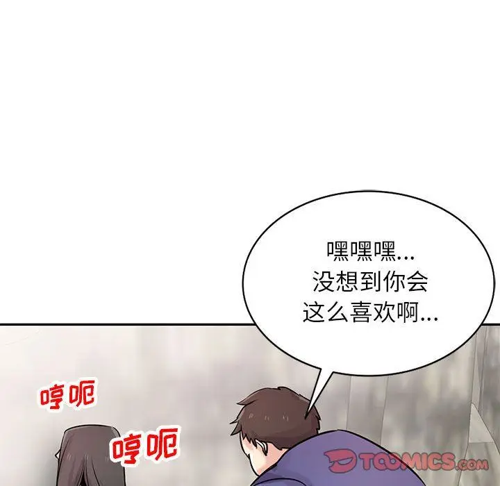 漫画《寄生姐妹》第80话第33张图