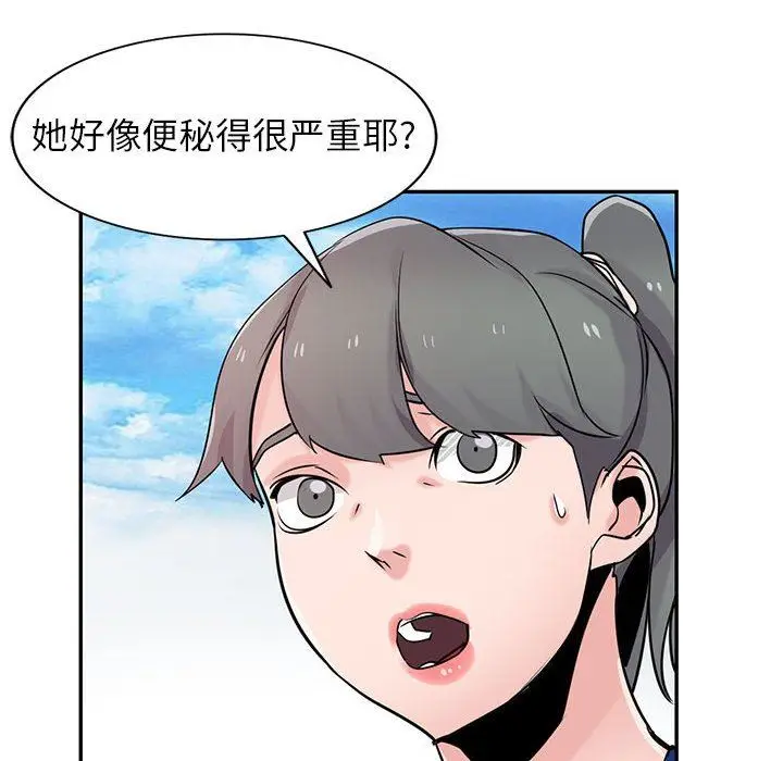 漫画《寄生姐妹》第80话第54张图