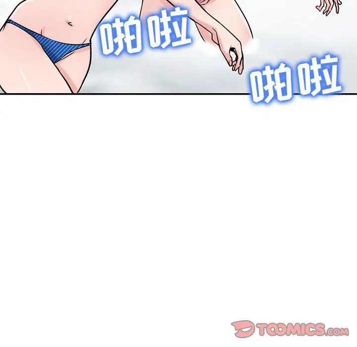 漫画《寄生姐妹》第80话第57张图