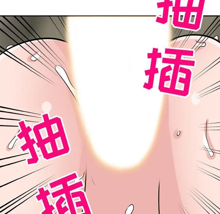 漫画《寄生姐妹》第80话第71张图