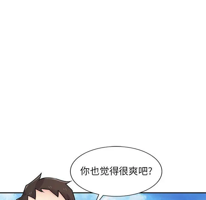 漫画《寄生姐妹》第80话第92张图