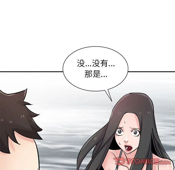 漫画《寄生姐妹》第80话第99张图