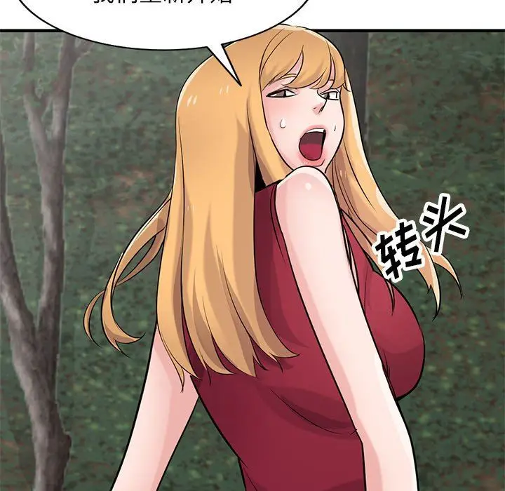 漫画《寄生姐妹》第86话第114张图