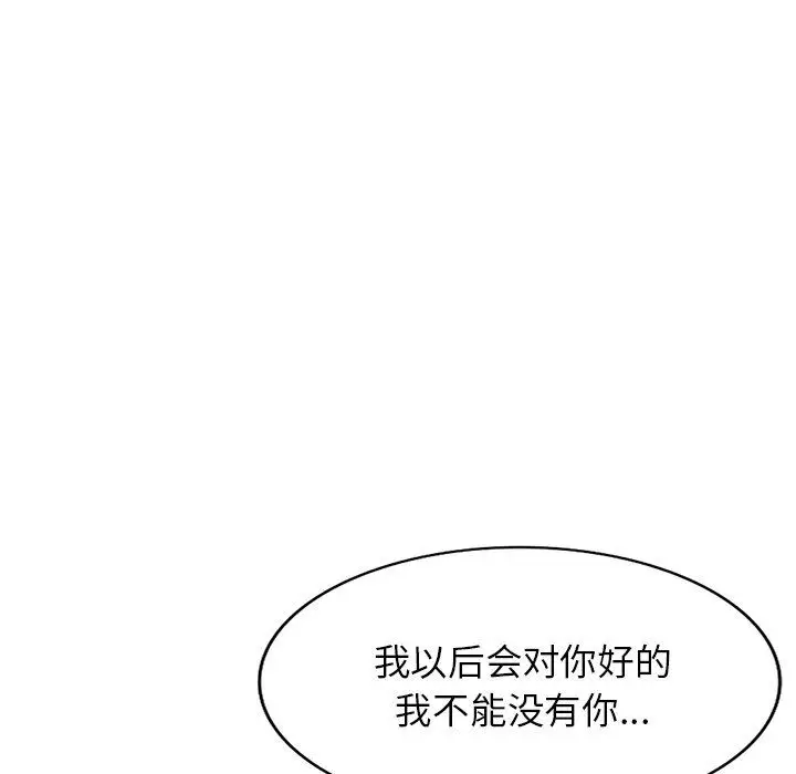 漫画《寄生姐妹》第86话第120张图