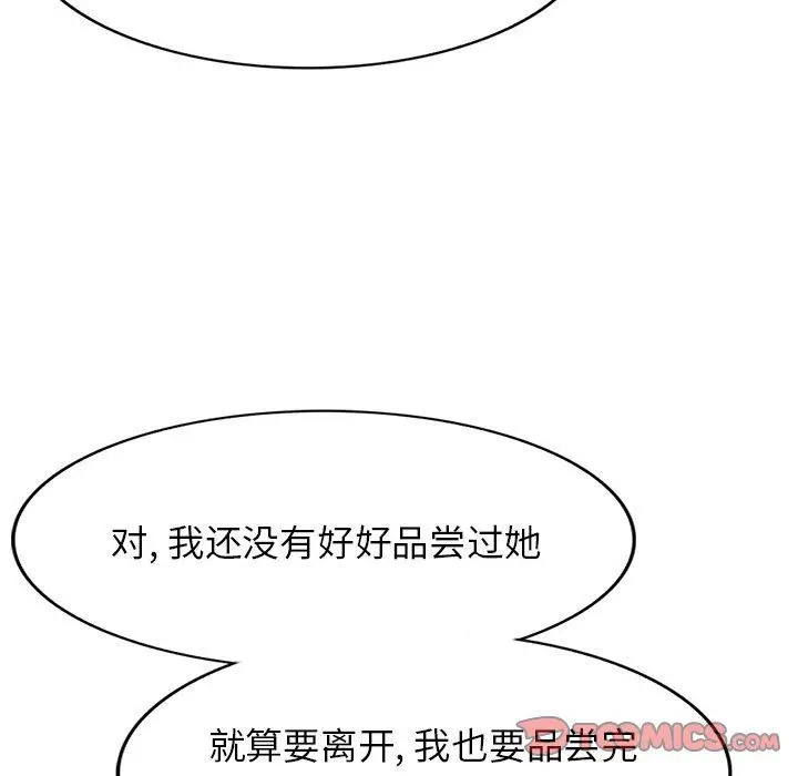 漫画《寄生姐妹》第86话第129张图