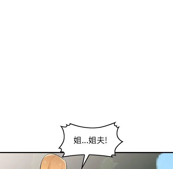 漫画《寄生姐妹》第86话第134张图