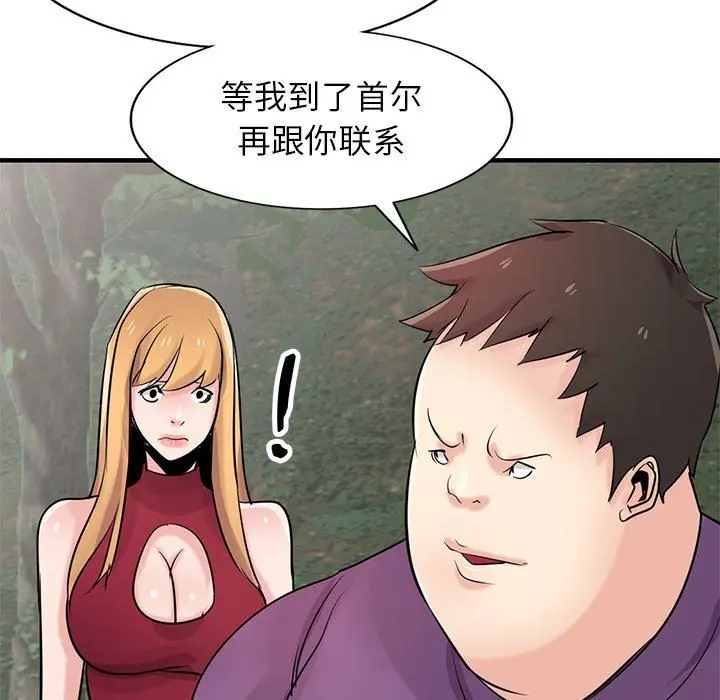 漫画《寄生姐妹》第86话第137张图