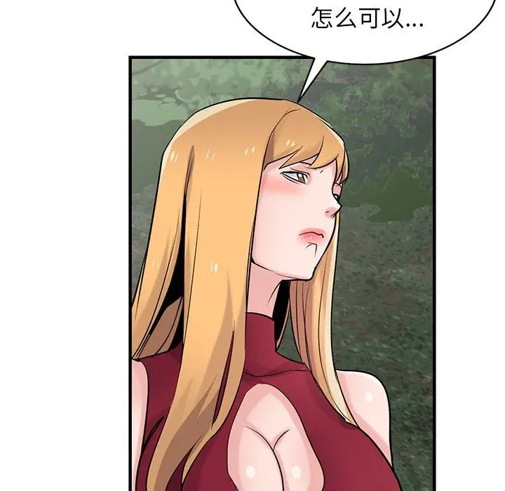 漫画《寄生姐妹》第86话第139张图