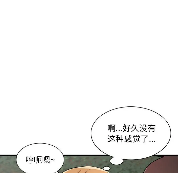 漫画《寄生姐妹》第86话第32张图