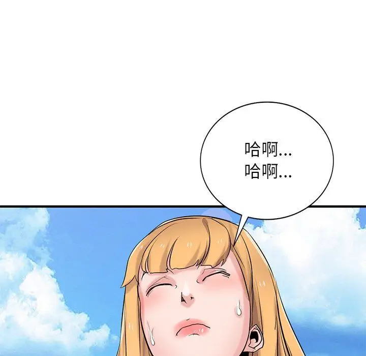 漫画《寄生姐妹》第86话第61张图
