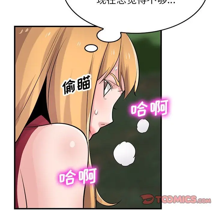 漫画《寄生姐妹》第86话第99张图