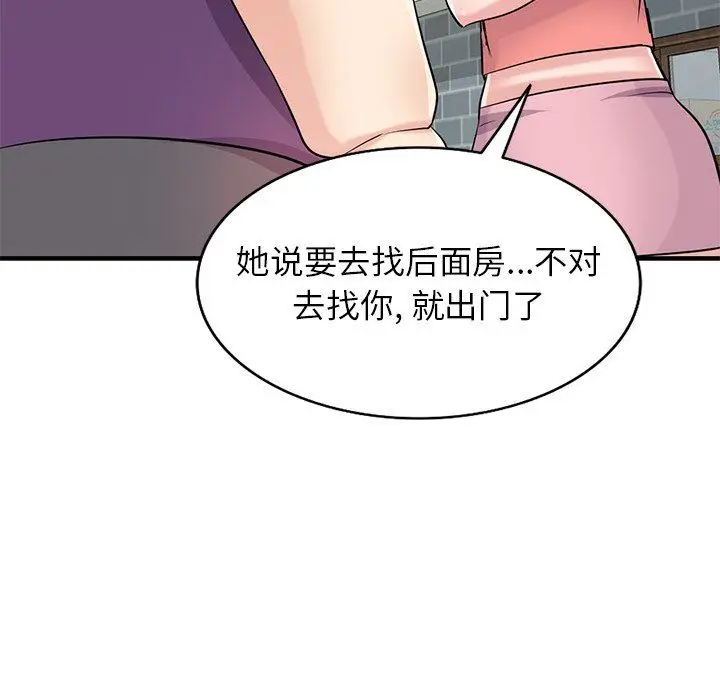 漫画《寄生姐妹》第85话第100张图