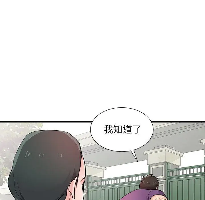 漫画《寄生姐妹》第85话第101张图