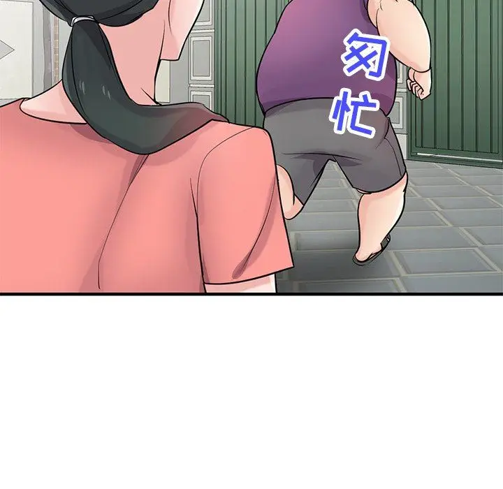 漫画《寄生姐妹》第85话第102张图