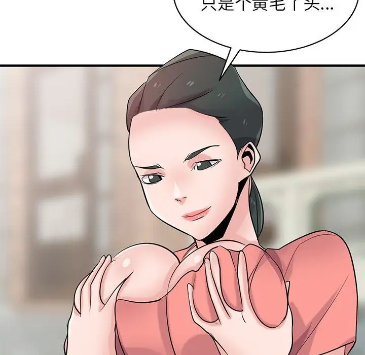 漫画《寄生姐妹》第85话第106张图