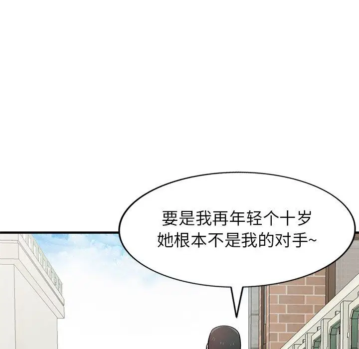 漫画《寄生姐妹》第85话第108张图