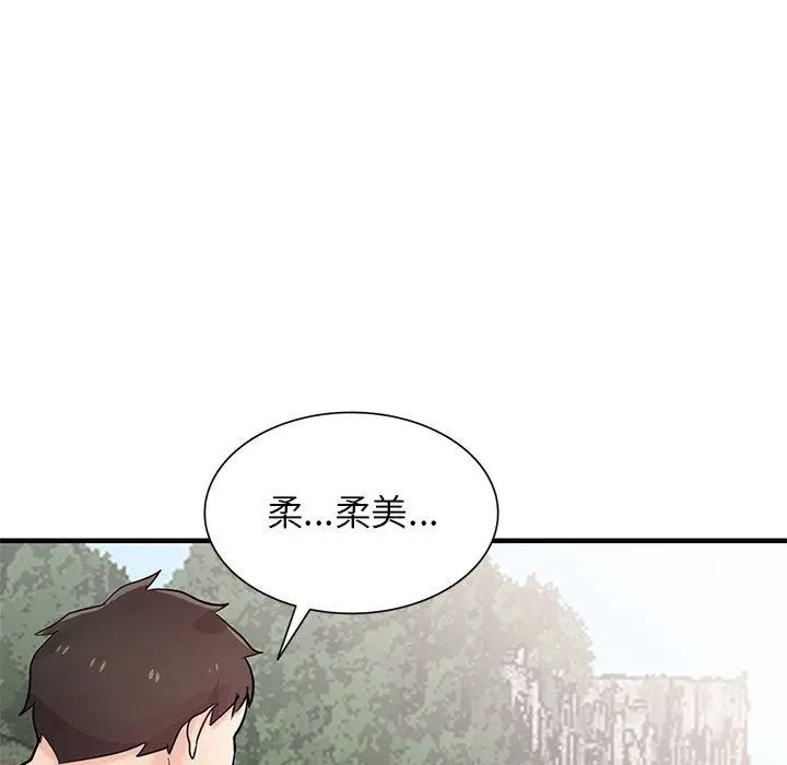 漫画《寄生姐妹》第85话第120张图
