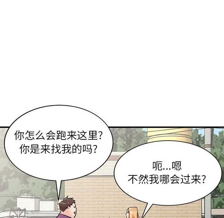 漫画《寄生姐妹》第85话第125张图