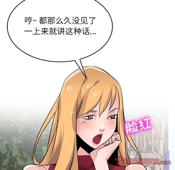 漫画《寄生姐妹》第85话第129张图