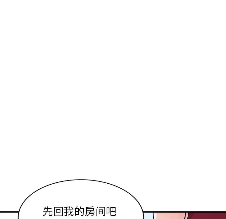 漫画《寄生姐妹》第85话第131张图