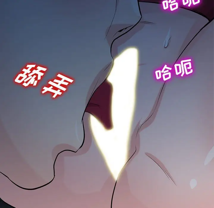 漫画《寄生姐妹》第85话第29张图