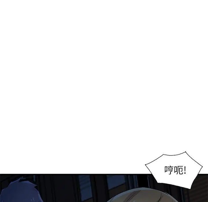 漫画《寄生姐妹》第85话第35张图