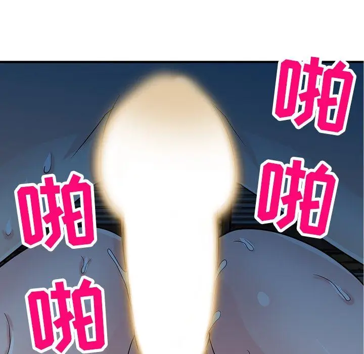 漫画《寄生姐妹》第85话第43张图