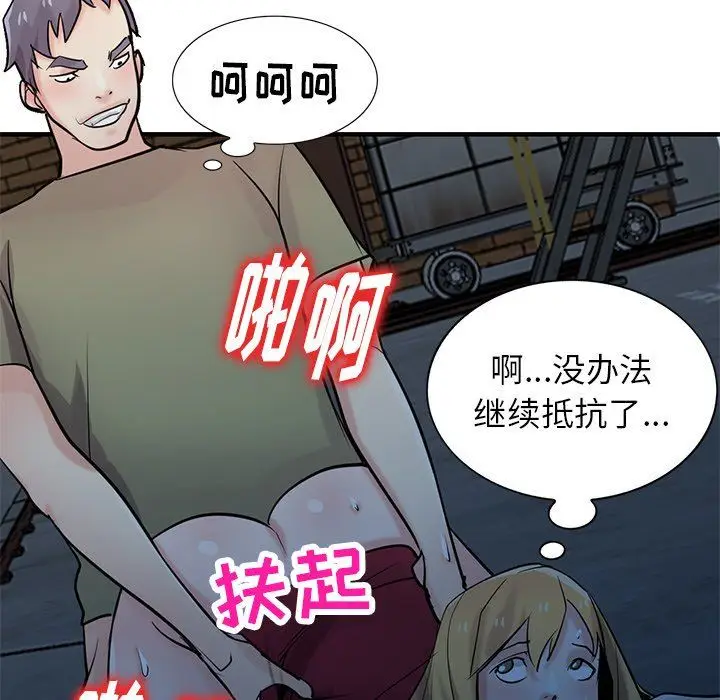 漫画《寄生姐妹》第85话第46张图