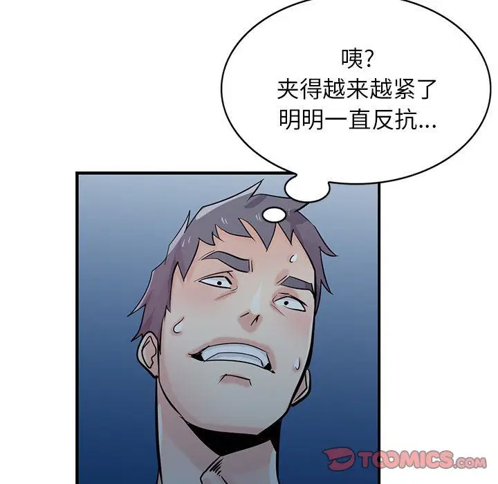 漫画《寄生姐妹》第85话第51张图