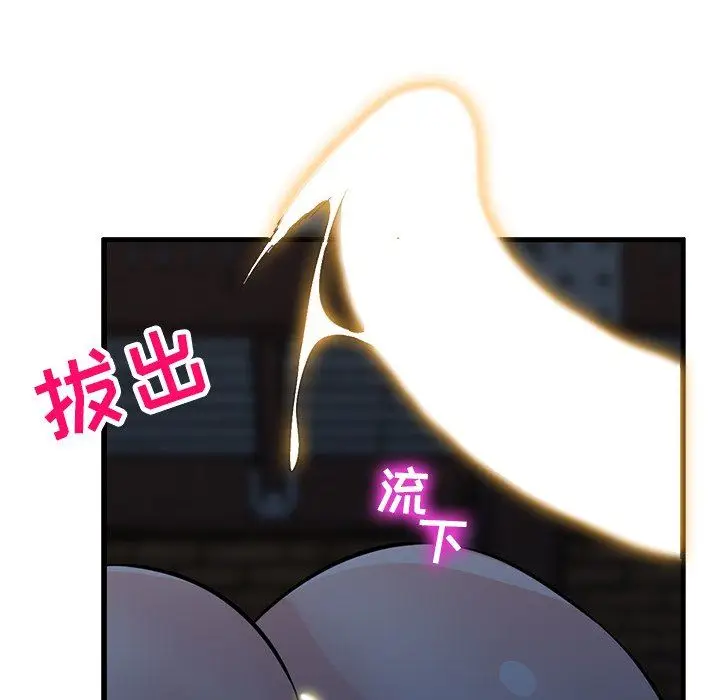 漫画《寄生姐妹》第85话第60张图