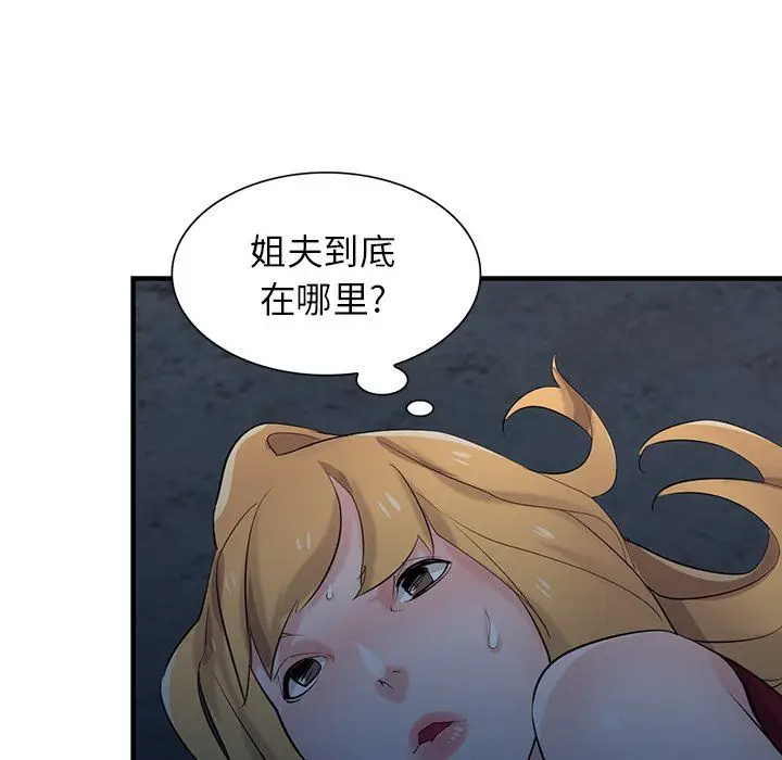 漫画《寄生姐妹》第85话第67张图