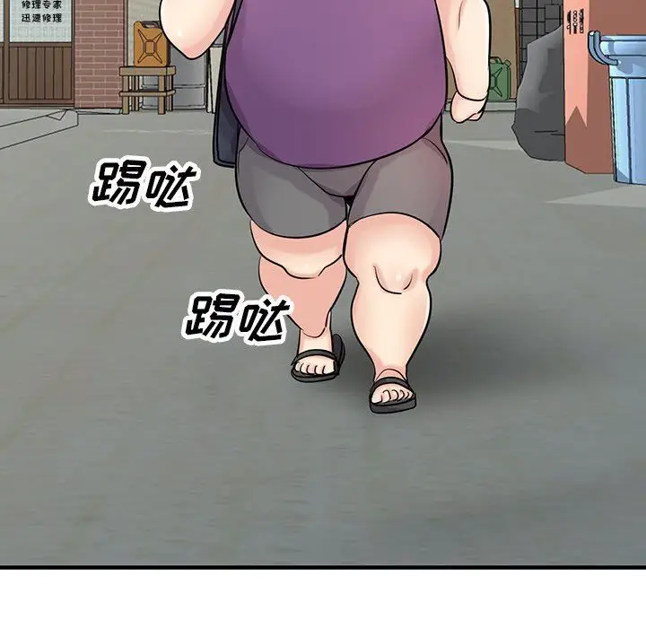 漫画《寄生姐妹》第85话第71张图
