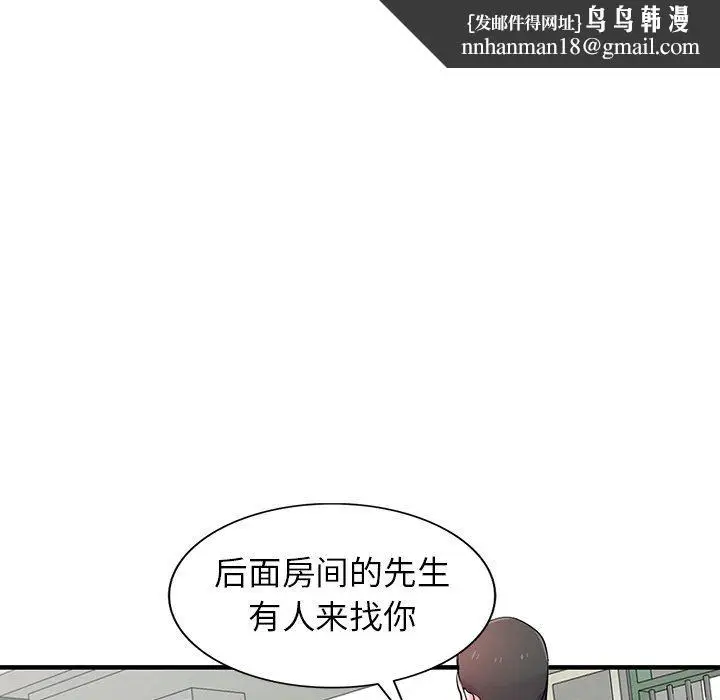 漫画《寄生姐妹》第85话第74张图