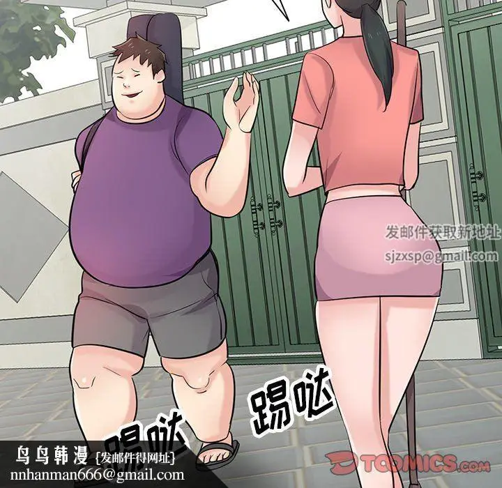 漫画《寄生姐妹》第85话第75张图