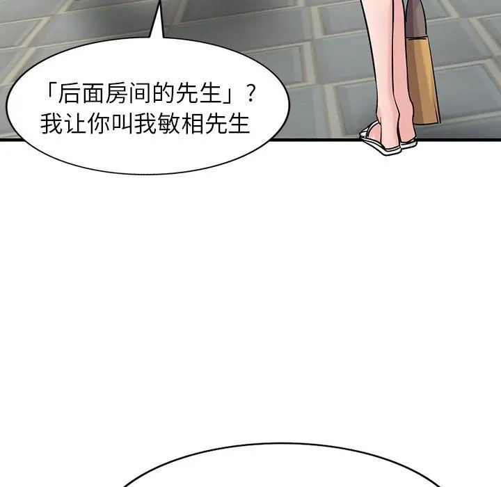 漫画《寄生姐妹》第85话第76张图