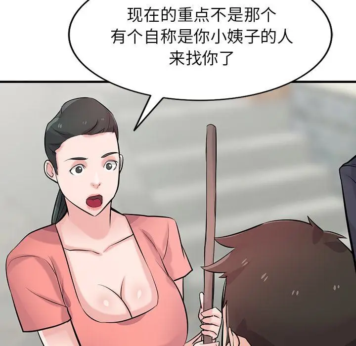 漫画《寄生姐妹》第85话第77张图