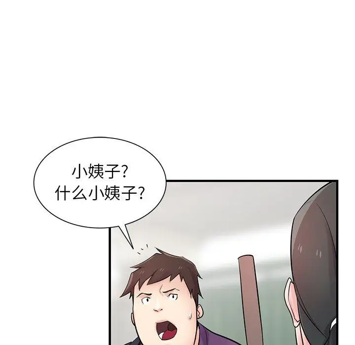 漫画《寄生姐妹》第85话第79张图