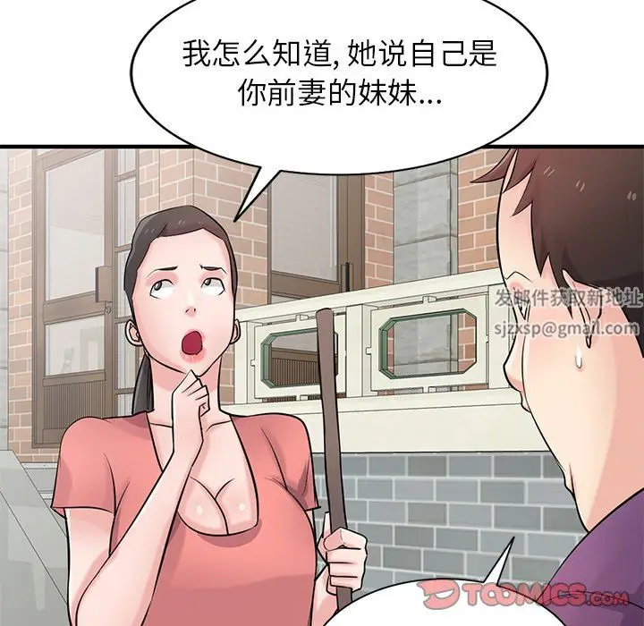 漫画《寄生姐妹》第85话第81张图