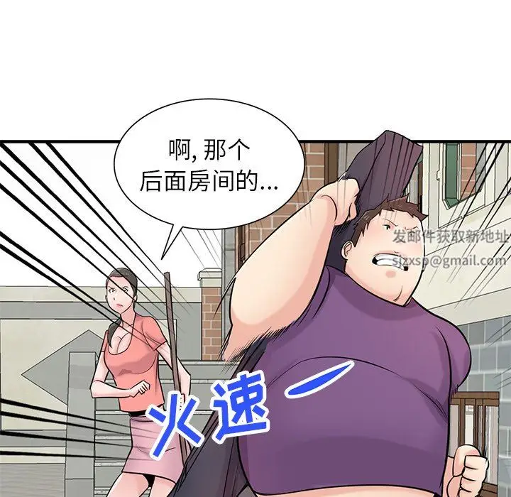漫画《寄生姐妹》第85话第83张图