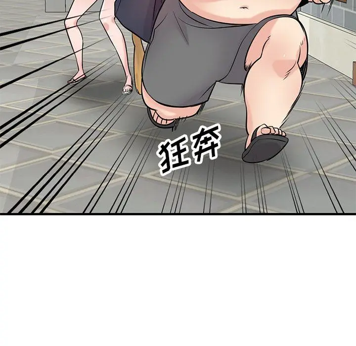 漫画《寄生姐妹》第85话第84张图