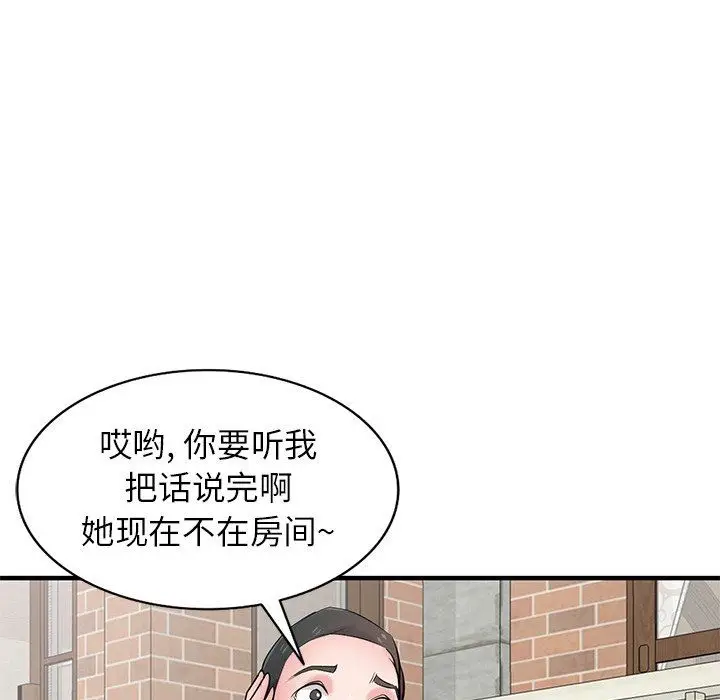 漫画《寄生姐妹》第85话第85张图