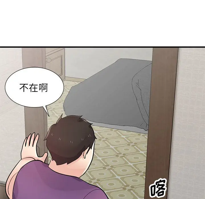 漫画《寄生姐妹》第85话第90张图