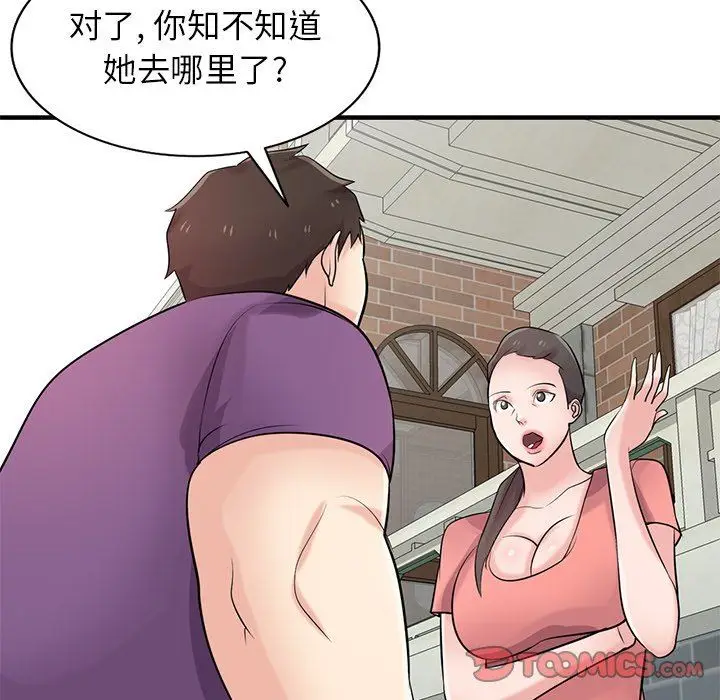 漫画《寄生姐妹》第85话第99张图